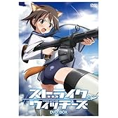 ストライクウィッチーズ DVD-BOX