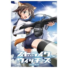 ストライクウィッチーズ DVD-BOX ストライクウィッチーズ DVD-BOX