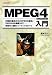 MPEG4入門―「圧縮の基本」から「MPEGの基本」「MPEG4の実際」まで (I・O BOOKS)