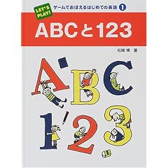 �Q�[���ł��ڂ���͂��߂Ẳp��q1�rABC��123
