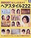 レングス別私らしさを生かすヘアスタイル222 (主婦の友生活シリーズ―Ray books)