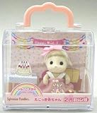 シルバニアファミリー えにっき赤ちゃん2月(おたんじょう会) D5-11