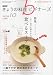 NHK きょうの料理ビギナーズ 2009年 10月号 [雑誌]の画像