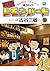 BARレモン・ハート(31) (アクションコミックス)