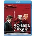 その土曜日、7時58分 [Blu-ray]