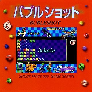 Cover image : Shock Price 500 バブルショット