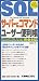 SQLサーバー&コマンドユーザー便利帳―Microsoft SQL Server/Oracle/Postgres/MySQL完全対応 (QUICK MASTER)