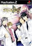 ラストエスコート ~深夜の黒蝶物語~