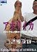 �����ꥤ��~������̾�����ɤ����ĩ��/������ [DVD] 