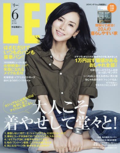 LEE(リー) 2016年 06 月号 [雑誌]