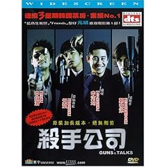 Guns and Talks [DVD] [2001] [US Import] [NTSC]