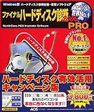 ファイナルハードディスク診断2006 PRO キャンペーン版