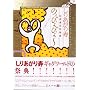 ���肠����� ���I���ΒZ�ҏW �̂��҂�҂�[ (KC�f���b�N�X)