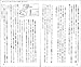 宮崎駿の仕事 1979‐2004