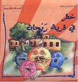 Gefahr in Rihan's Dorf, arabische Ausgabe