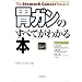 �݃K���̂��ׂĂ��킩��{ (The stomach cancer book)