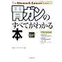 �݃K���̂��ׂĂ��킩��{ (The stomach cancer book)