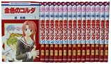 �⿧�Υ���� 1-16�� ���å� (�֤Ȥ��COMICS)