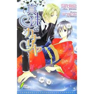 �^��ƃJ�i���� (���[�t�m�x���Y)