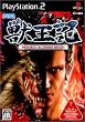 獣王記 -PROJECT ALTERED BEAST-