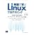 例題で学ぶLinuxプログラミング―GCCからRPMまでオープンソース・アプリケーション技術