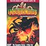 Inhumanoids