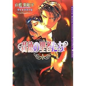 �w���̐��҂��� (�_���A����)