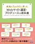 ����̃v�����₳���������� Web�T�C�g�^�c�E�v���f���[�X�̋��ȏ�