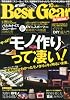 Best Gear (ベスト・ギア) 2013年 10月号 [雑誌]