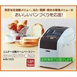 エムケー　MK★　HB-150★　ホームベーカリー1.5斤用　【smtb-KD】