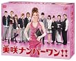 美咲ナンバーワン!!  DVD BOX