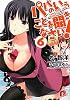 パパのいうことを聞きなさい! 6 (パパのいうことを聞きなさい! シリーズ) (集英社スーパーダッシュ文庫)