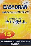 EASYDRAW Ver.15 コンバータPlusパック