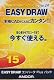EASYDRAW Ver.15 コンバータPlusパック