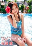 Yui Yui Yui! [DVD]
