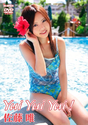 Yui Yui Yui! [DVD]