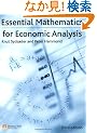 Essential Mathematics for Economic Analysis (Financial Times (Prentice Hall))