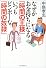 なぜかお金持ちになる『時間の王様』いつもビンボーな『時間の奴隷』