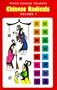 Chinese Radicals Volume 1 (Peng's Chinese Treasury Series) (English and Mandarin Chinese Edition)