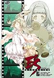 E's Otherwise, Vol. 6 - Calvaria: The Will of the Planet, The fate of the Chosen E's Otherwise, Vol. 6 - Calvaria: The Will of the Planet, The fate of the Chosen