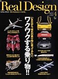 Real Design (リアル・デザイン) 2009年 04月号
