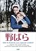 ��Ф� [DVD]