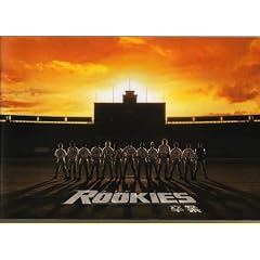 【映画パンフレット】 『ROOKIES/ルーキーズ-卒業-』 出演：佐藤隆太.市原準人.小出恵介.城田優.中尾明慶.高倉蒼甫.桐谷健太