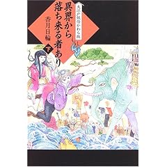 �يE���痎������҂���q���r (��]�˗d�������� (2))