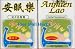 An Mian Le - Pure Chinese Herbs for Better Sleep - 60 Tablets