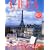 Crea due traveller�\���W�t�����X�u�Z���u�̋x���v (�N���A�h�D�G �N���A�g���x���[)