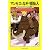 マンモスとなぞの原始人―マジック・ツリーハウス〈4〉 (マジック・ツリーハウス (4))