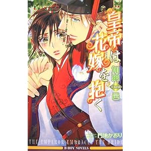 �c��͉ԉł���� (�r�[�{�[�C�m�x���Y)