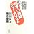 ���� ���{�̑g�D�W���[�i���Y���\NHK�ƒ����V��