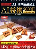 AI���� 2003 2 + Network for Windows